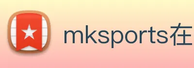 mksports在线登录入口 logo